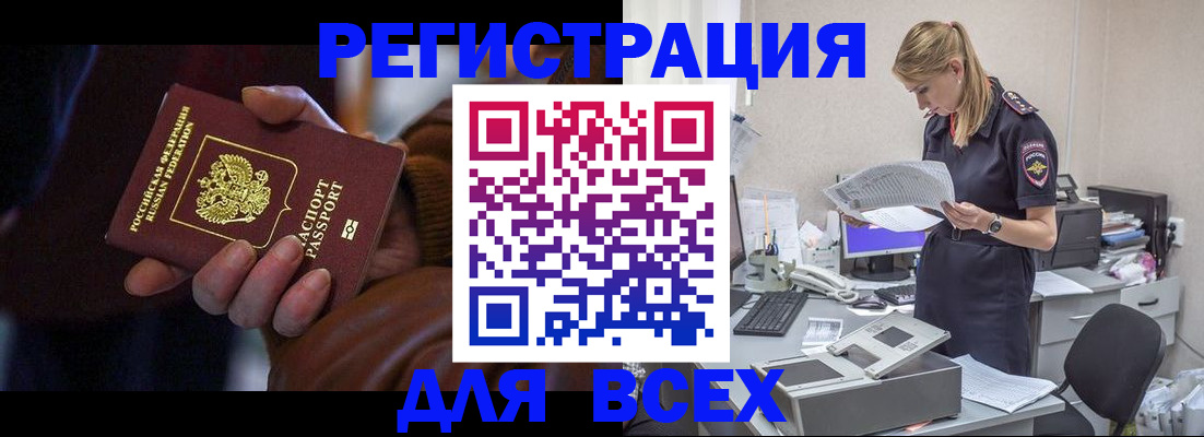 прописка поиск в Кизилюрте